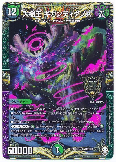 新カード「逆転の影ガレック」
ガシャゴズラにトリガー等その他諸々がついたような効果してるな
フシギバースと組み合わせたいカード!