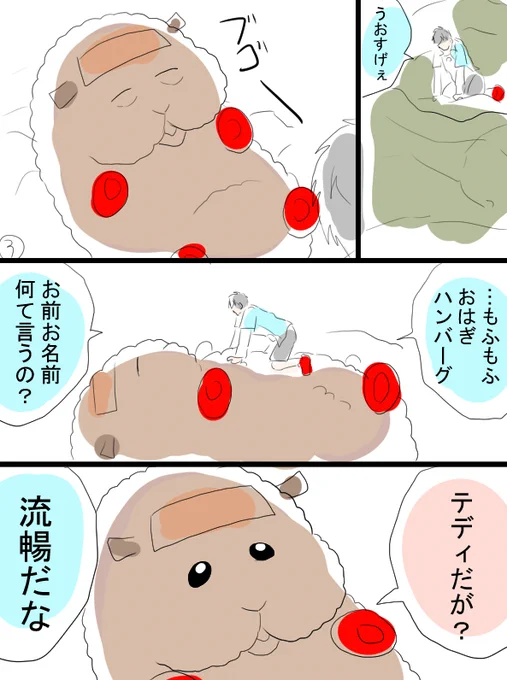 となりの… 