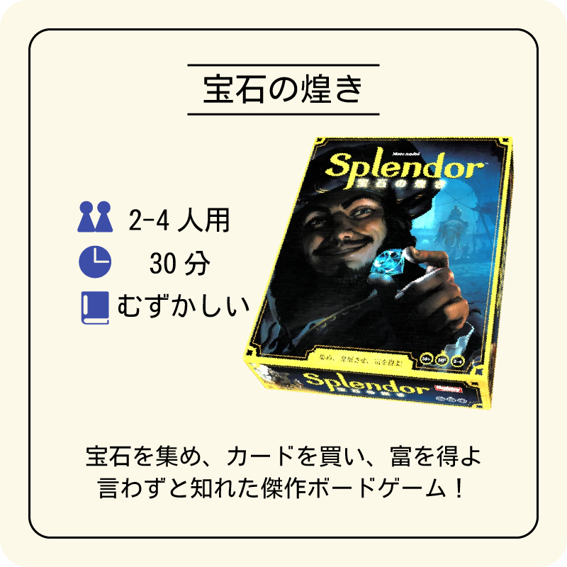 RuletteBG's tweet photo. 【ボードゲーム紹介】わかりやすいルール説明『宝石の煌き』のスライド解説!
宝石を集め、カードを買い、富を得よ
宝石と発展の策略!大人気ボードゲーム
詳しくはプロフィールのリンクをクリック!
#宝石の煌き #宝石の煌めき #splender #ボドゲ #ボドゲカフェ #友達と #発展 #策略 #宝石 https://t.co/4G2z2YRnlj