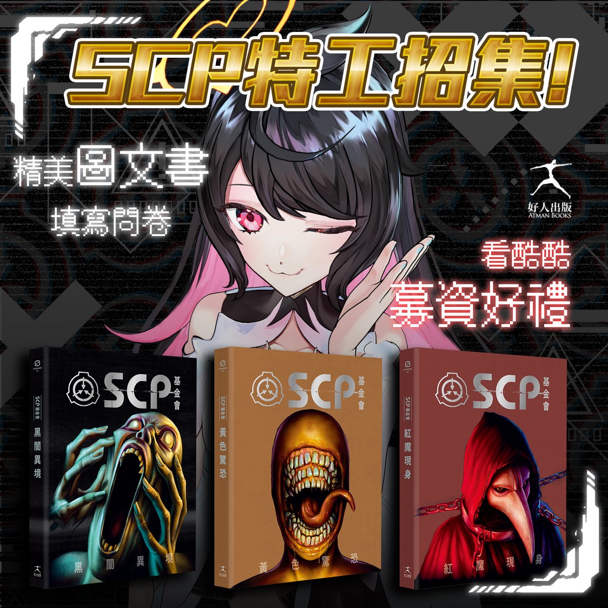 𝐒𝐂𝐏基金會