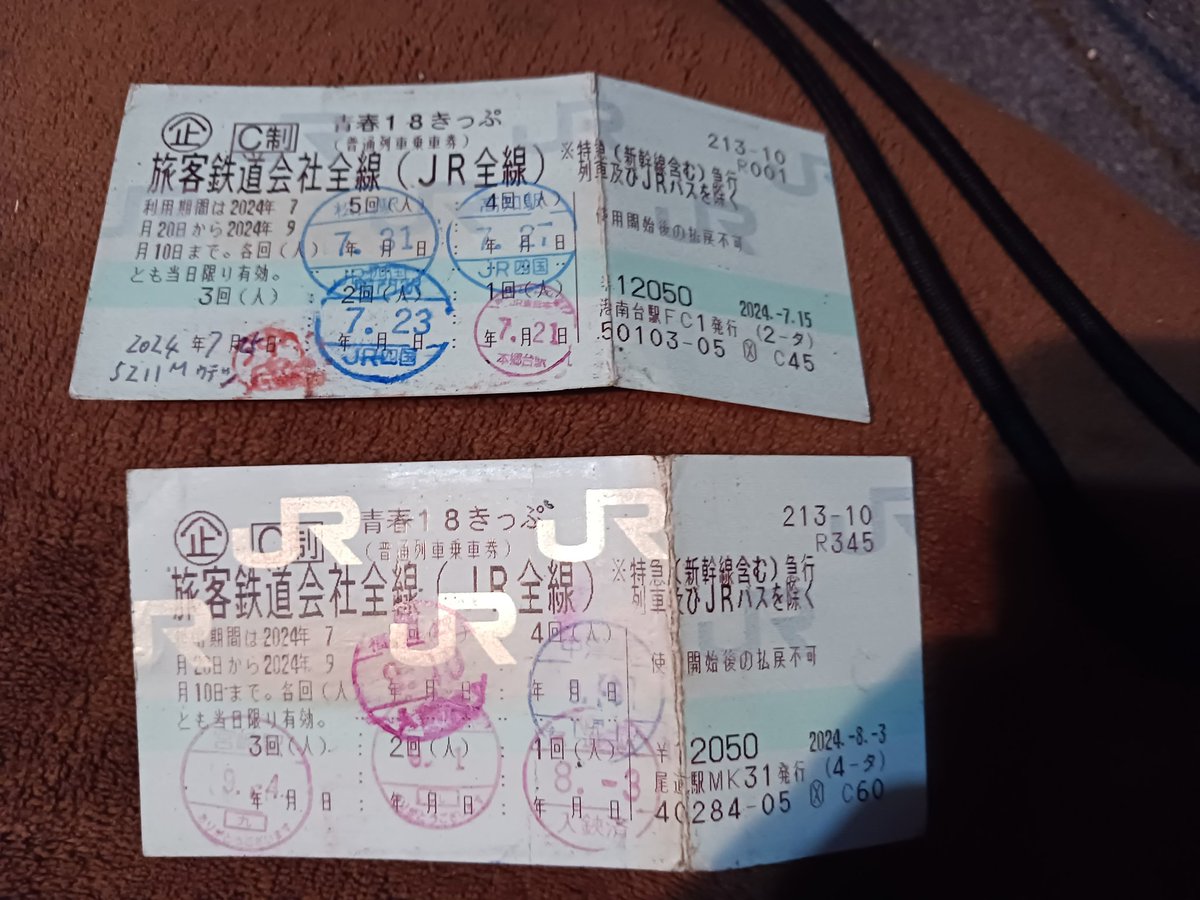 無事うちに到着。旅が終わってしまった