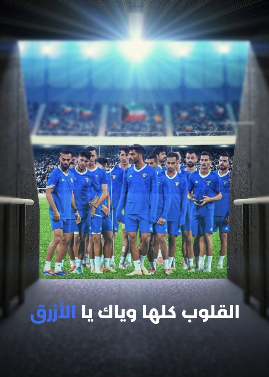 🇰🇼 

 #الكويت_العراق