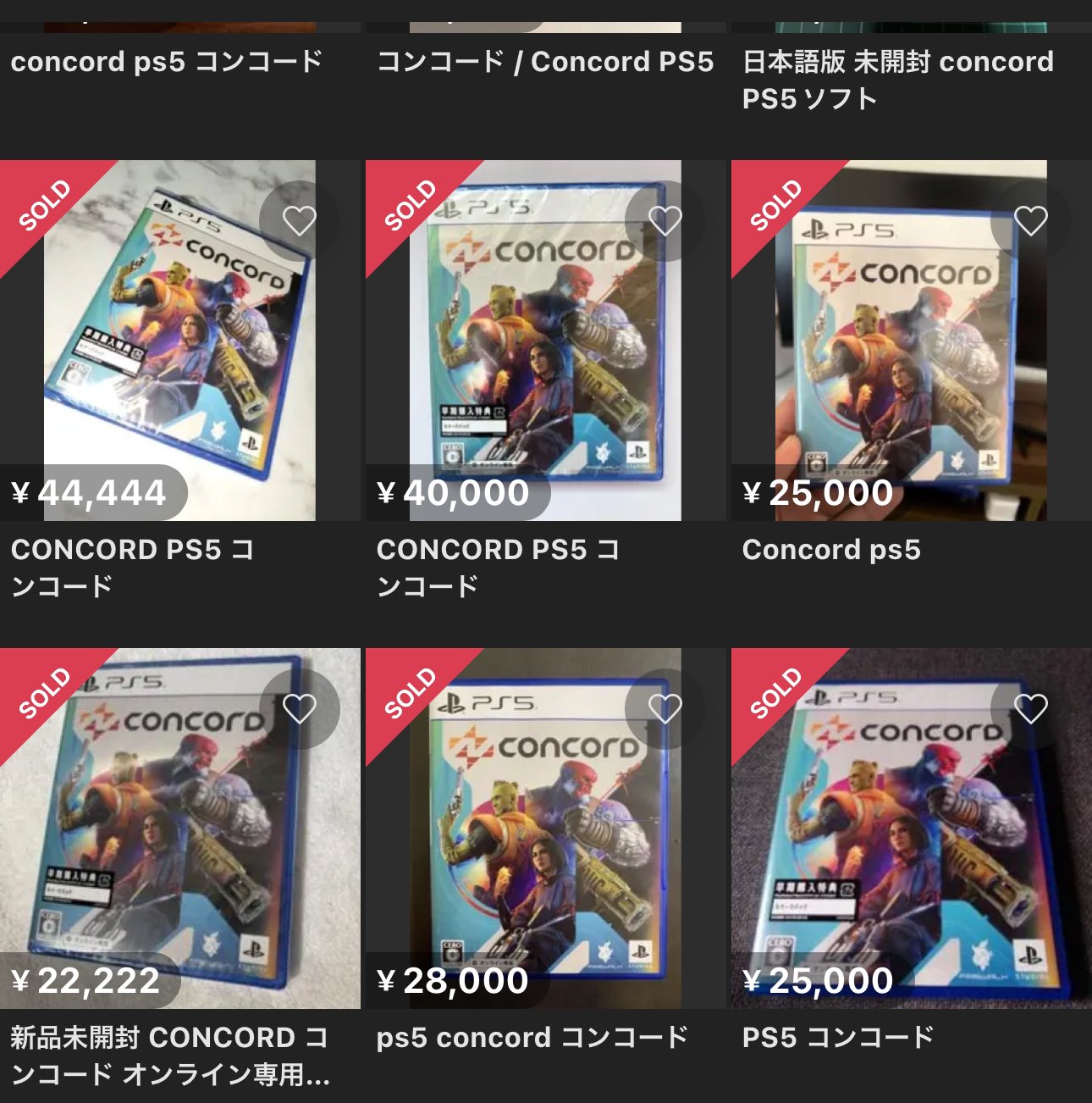 PS5 コンコード 新品未開封 （販売停止となった『コンコード