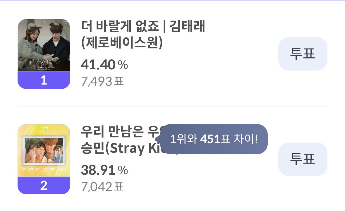 seungminfiless's tweet image. please take this voting seriously, this is for a physical award and seungmin is in second on both celebchamp and my1pick PLEASE GO VOTE ILL LEAVE VOTING TUTORIAL TWEETS IN THE REPLIES