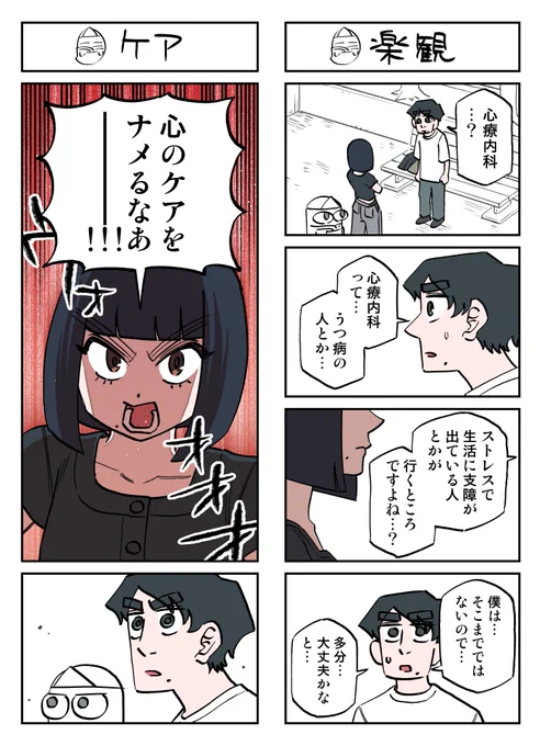 幽霊と疲れた会社員 その263 