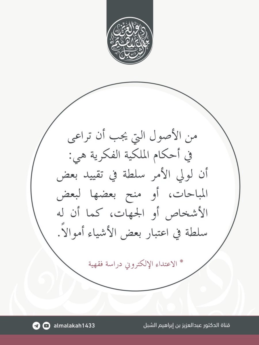 أ.د.عبدالعزيز بن إبراهيم الشبل (@aalshebl_) on Twitter photo 