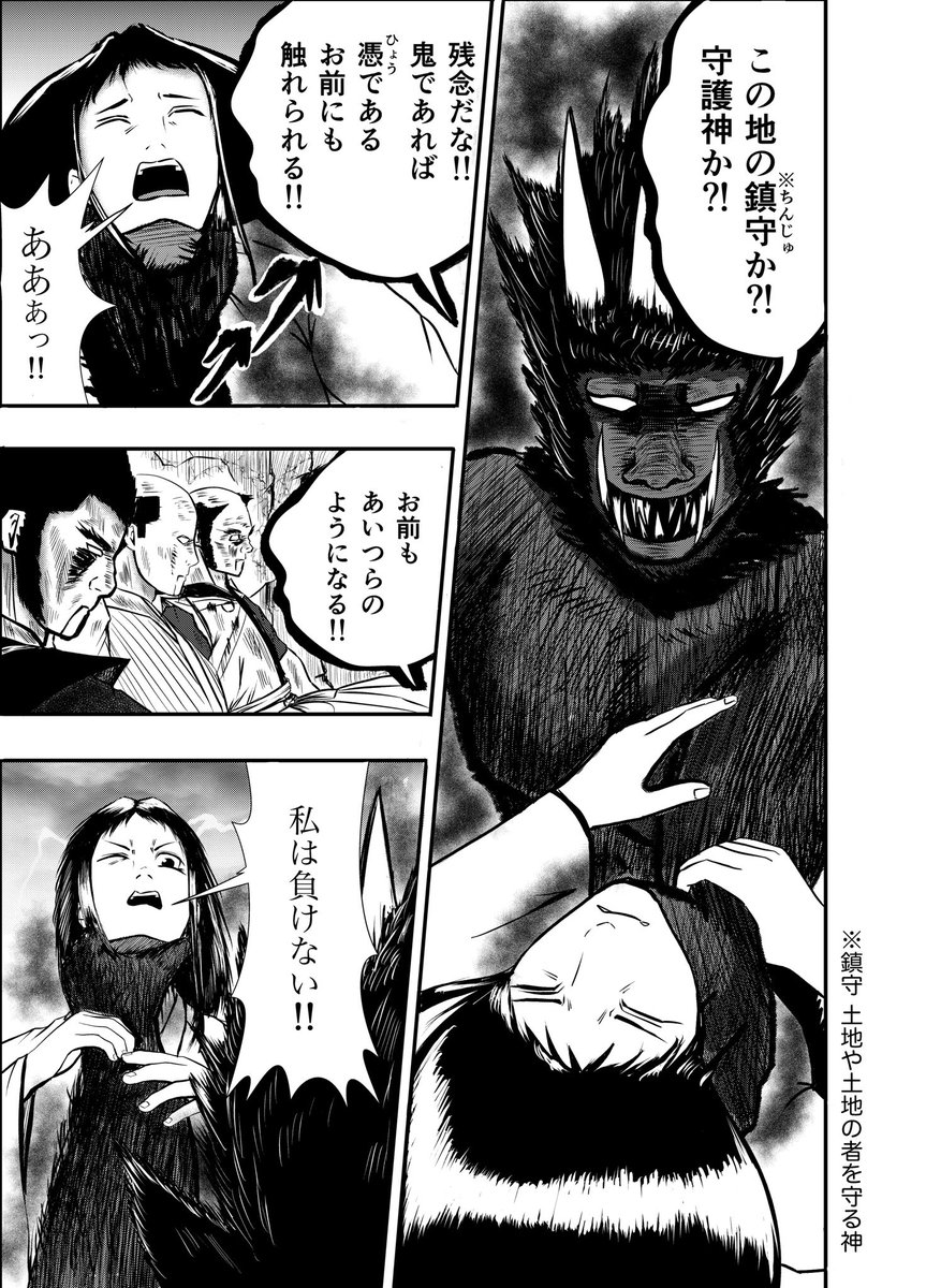 🌟最新話公開中🌟
漫画『りりす』
第26話「日抱御魂鎮」
「皆の祈りがある限り」
郡上を守るおよし様
鬼神阿修羅を前にしても
その意志は揺るがない‼︎
皆が祈った時
りりすの剣が空を斬る‼︎
漫画りりす無料公開🆓
https://t.co/7zk4qyfphW
#大坂の陣 #郡上八幡 #漫画が読めるハッシュタグ