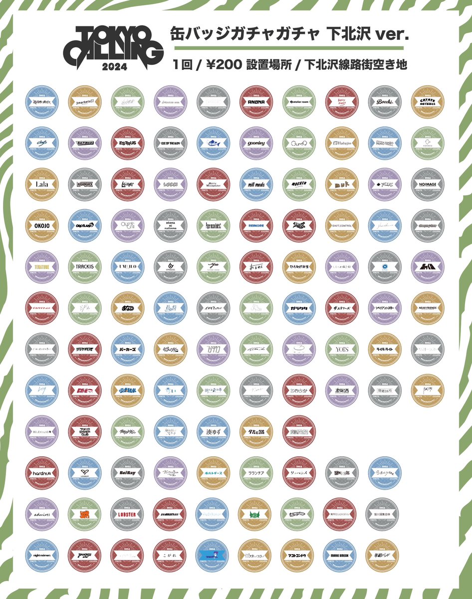 TOKYO CALLING 缶バッジ 2023 2024 TOKYO CALLING on X: 