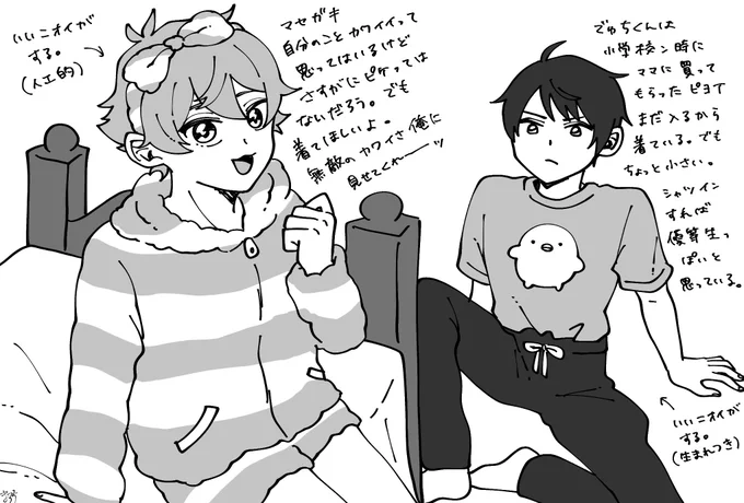 ねまき 