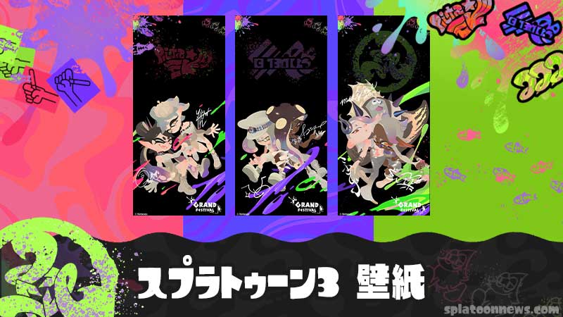 SplatoonnewsX's tweet photo. スプラ3 グランドフェスオリジナル壁紙プレゼント！
https://t.co/IvNY5nrWDa
#スプラトゥーン3 #Splatoon3 #グランドフェスティバル #GrandFestival https://t.co/QyYCclaCJW
