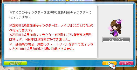 MapleKinoko_JP's tweet photo. 【木の子メモぷる!📝】
101レベルまであっという間にレベルアップ!?
「DREAMER ZERO100」は1日に
1キャラクターのみ指定可能ぷるで、
まだ指定していないメイプラーは注意ぷる✨
成長加速キャラクターが101レベルを達成したときの
報酬も貰い忘れなくぷる🎵
#MAPLEDREAMER
#メイプルストーリー https://t.co/y0Dp7LGosr