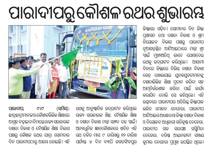 MCC_DSDEO_JSP's tweet photo. On 9.09.2024, The launching event of Kaushal Rath took place in ITI, Paradeep. The Rath was flagged off by the Chief Guest and Hon’ble Minister of Industries, Skill Development &amp; Technical Education, Shri Sampad Chandra Swain.

@SDTEOdisha @CollectorJspur @SampadSwainBJP https://t.co/492Q0ljvfJ