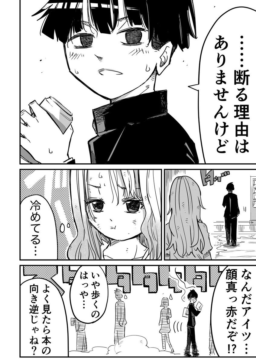 いじめられっ子の清掃員が男の子に救われる話(8/10) 