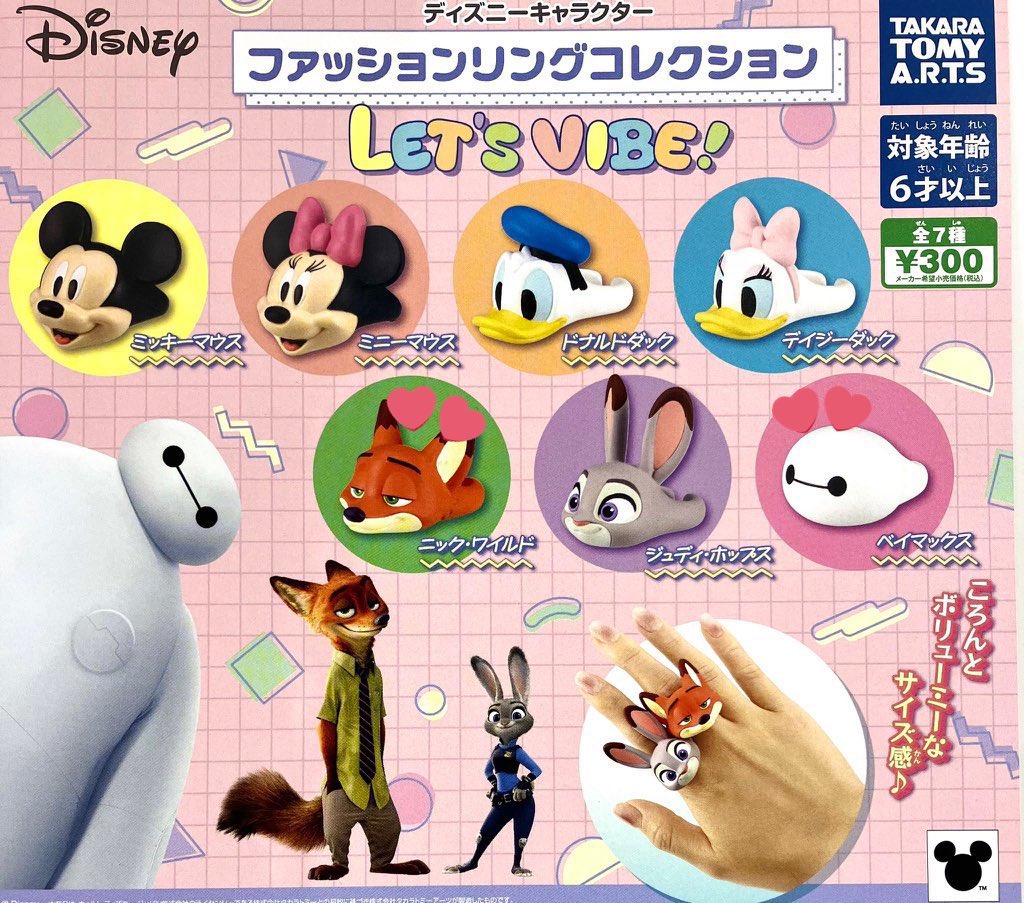 ディズニーキャラクター　ファッションリングコレクション

求　ミッキーマウス

譲　定価(＋送料)

都内・舞浜付近での手渡し、郵送どちらでも対応可能になります。複数個集める予定ですので何個でも買取いたします。検索からでもお気軽にお掛けください。