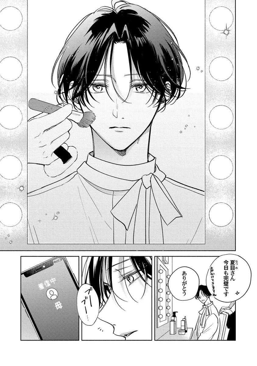 artlicca's tweet photo. βとΩ、もう友達には戻れない。(1/3) https://t.co/mzXQiuJMfT