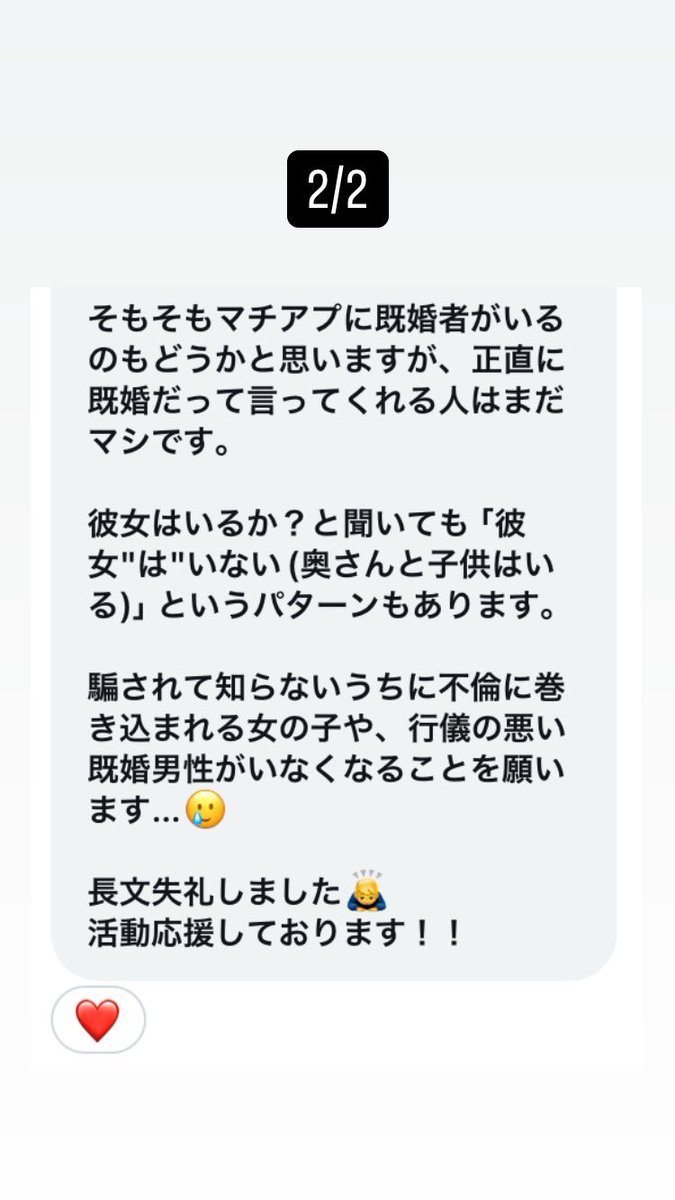 注意喚起のためにもシェアします。

シンガポールのクズ既婚男性に騙されたリアル経験談をDMで頂いたのでどうぞ。許可ありです🫡

他にも私こんな被害に遭いましたという方がいましたら気軽にDMください。もちろんプライバシーは完全に守りますし、隠した方がいいと思った情報は勝手に隠します。