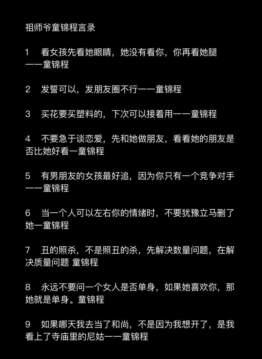 渣男祖师的经典语录 https://t.co/J7PsFcj9Dv