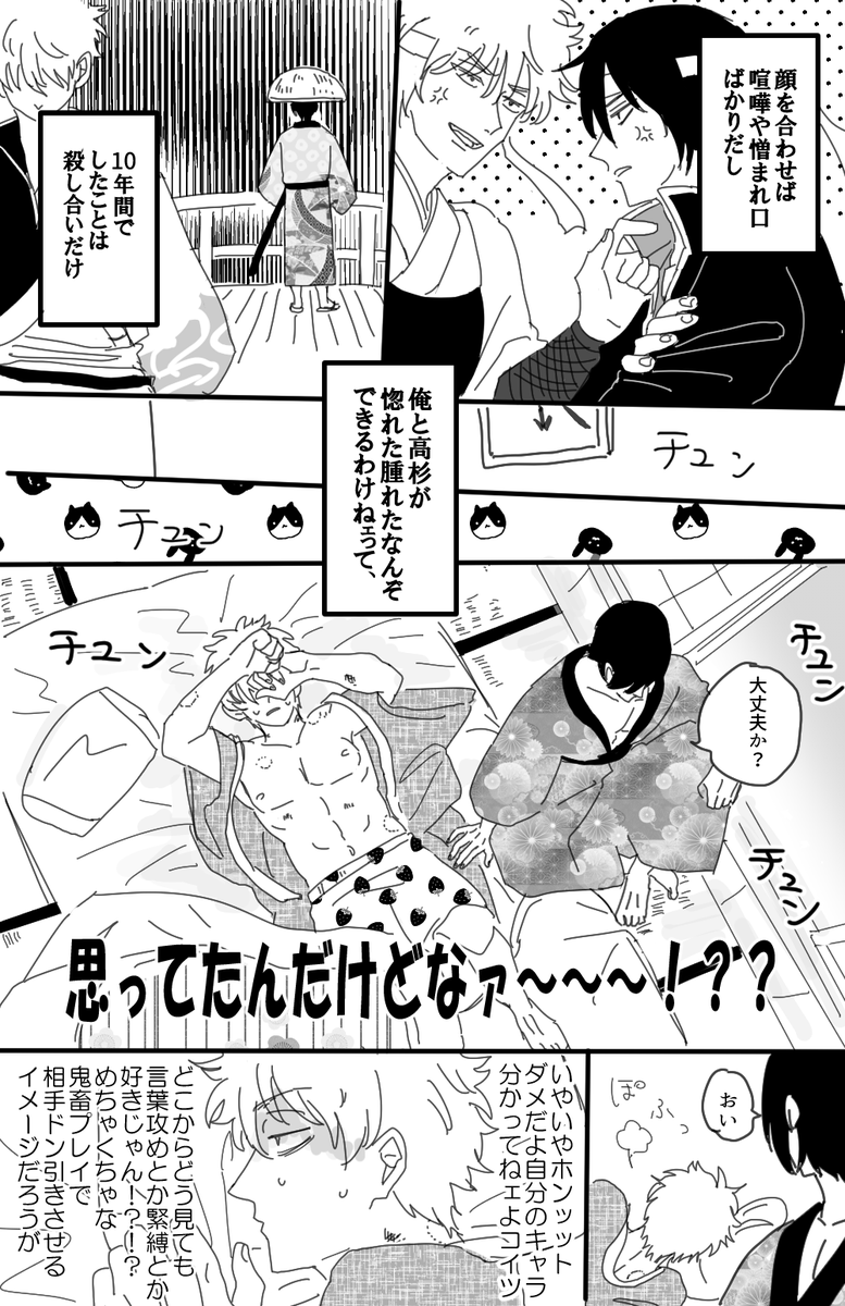 高銀の日～～～～!?!? と聞いて感謝のできたてハッピー初恋高銀献上します 