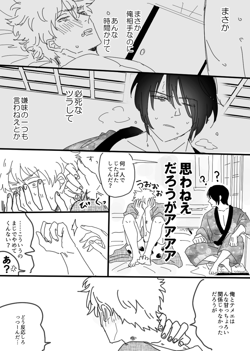高銀の日～～～～!?!? と聞いて感謝のできたてハッピー初恋高銀献上します 