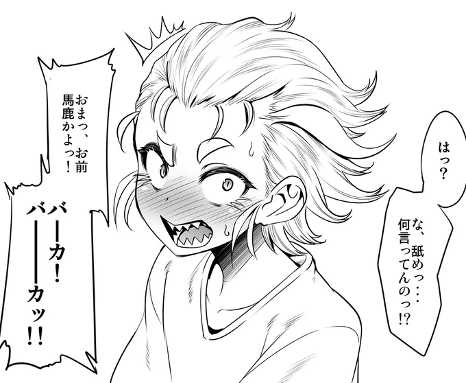 こう、もうちょっと三馬の雰囲気を捕らえたくて、つい。 