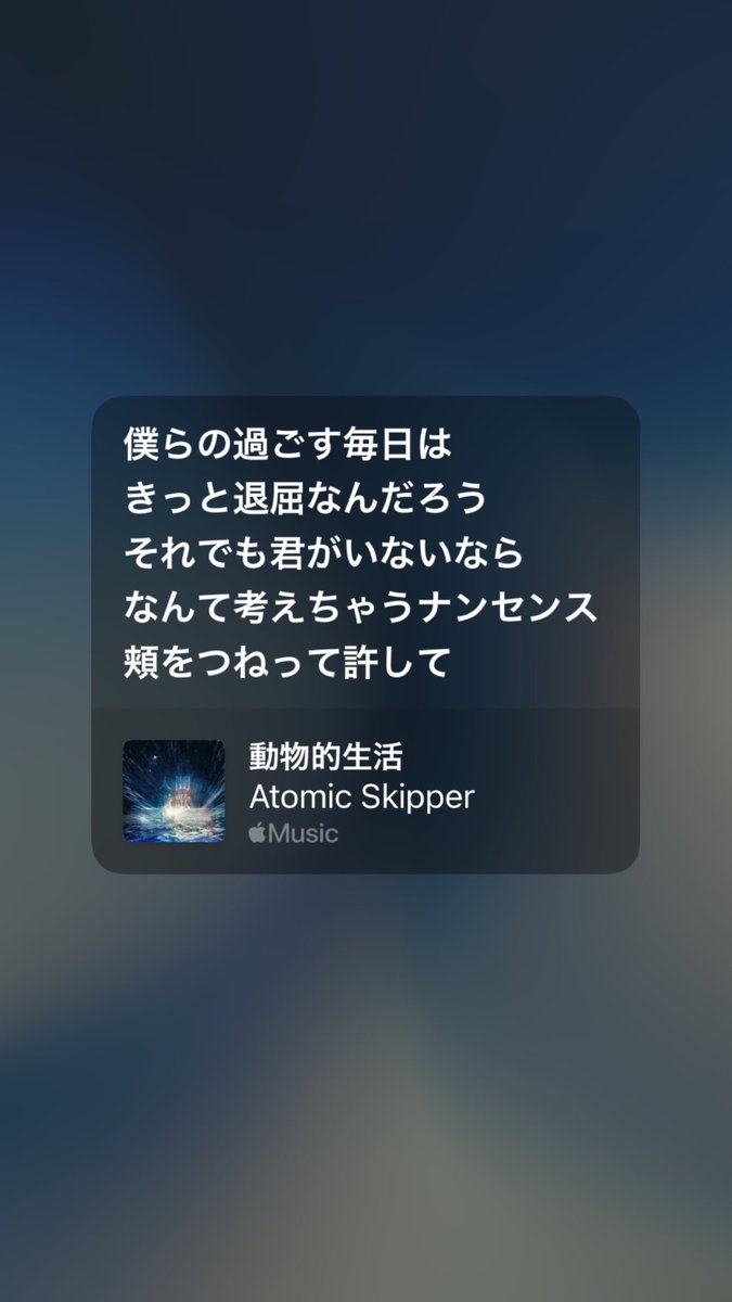 At_sk_gt's tweet photo. Atomic Skipperのこれを聴け　は全曲聴いて欲しいんであんまりわからないけど
本人が気に入ってる歌詞はこちらです https://t.co/fPX5qOFUxh