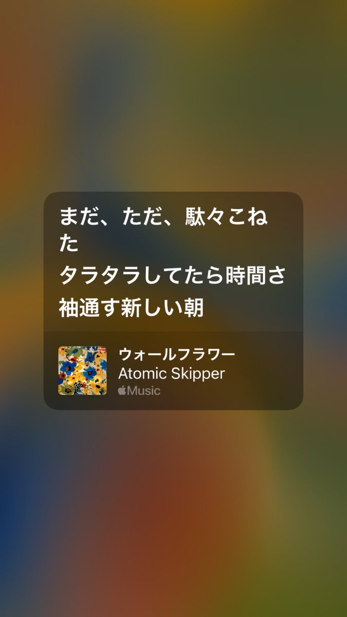 At_sk_gt's tweet photo. Atomic Skipperのこれを聴け　は全曲聴いて欲しいんであんまりわからないけど
本人が気に入ってる歌詞はこちらです https://t.co/fPX5qOFUxh