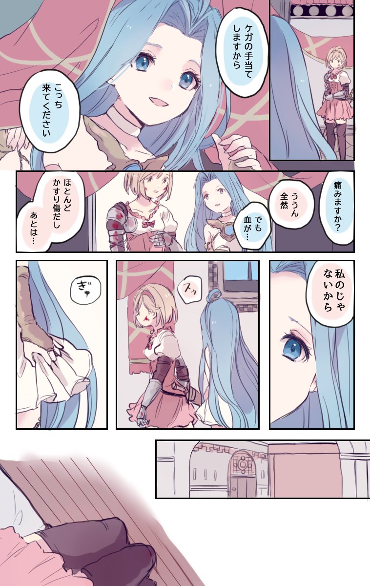 「窮寇迫ること勿れ」イベの時に描いたジタルリ漫画。サイドに入る記念で再掲です。

【無自覚ジタルリ】(1/2) 