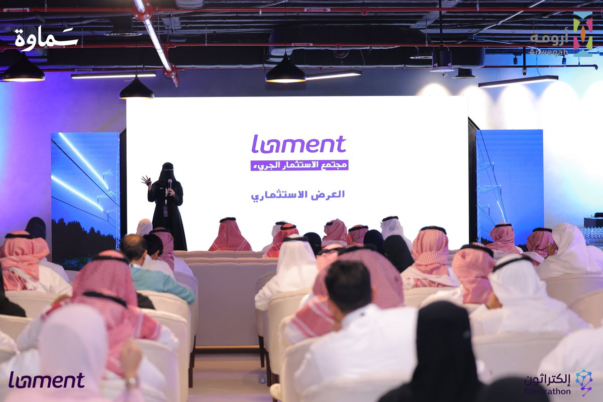 NumuAngels's tweet photo. سعدنا بالمشاركة في هاكاثون "إلكتراثون" الذي نظمته الهيئة السعودية لتنظيم الكهرباء بهدف تعزيز الابتكار في حلول #طاقة_أذكى. قدمنا الدعم والتوجيه لـ 35 فريقاً من خلال ورشة عمل حول "مهارات العرض التقديمي" وساعة مخصصة لتدريب الفرق على تحسين عروضهم التقديمية. 

كما تشرفنا بحضور نائب المحافظ عبدالرحمن الموزان، تجربة ملهمة للمساهمة في تشكيل مستقبل قطاع الطاقة في المملكة.

@SERA_Gov