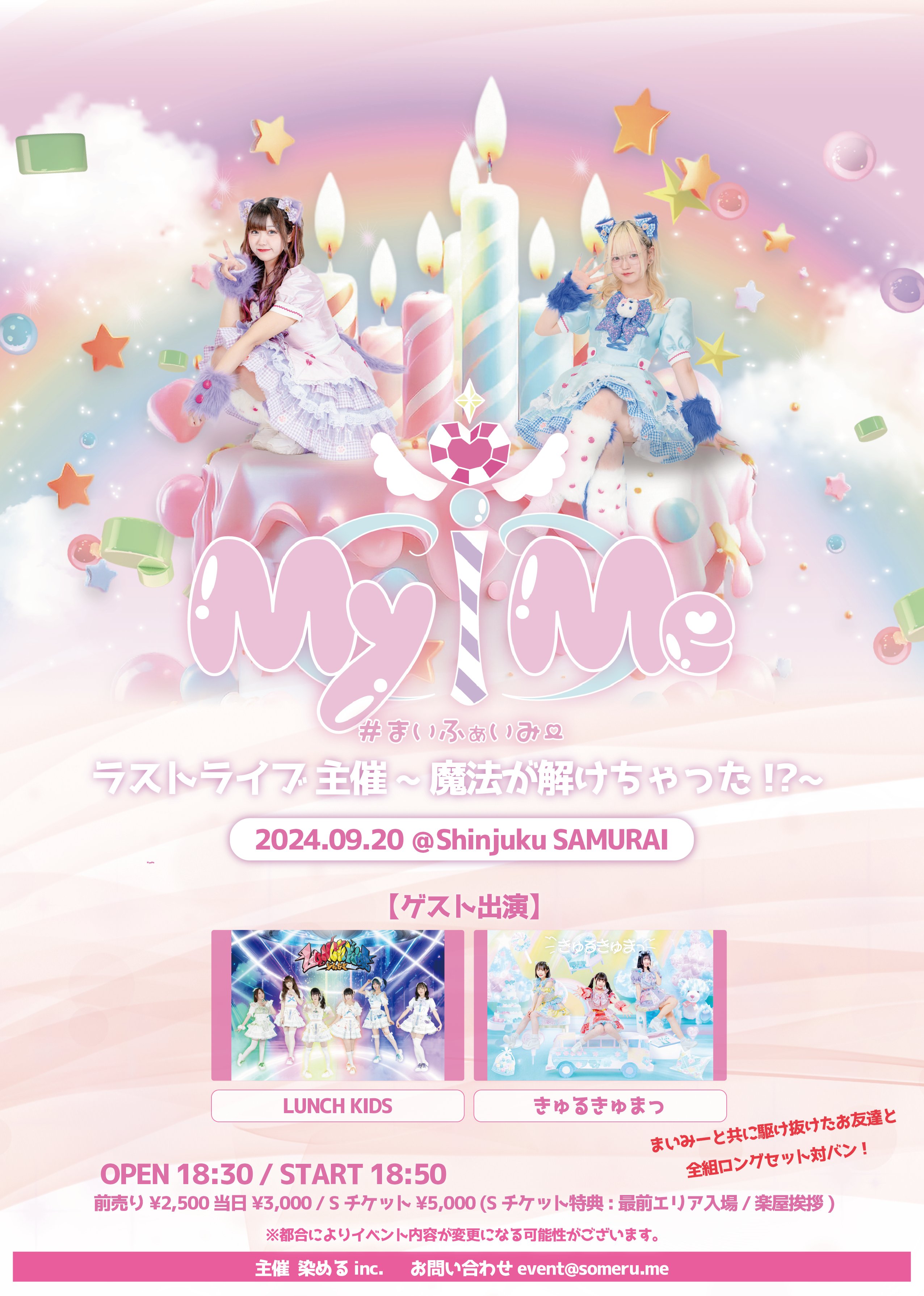 アイドル me Idol Shin'eitai / More! Jump! More! | Project SEKAI Wiki