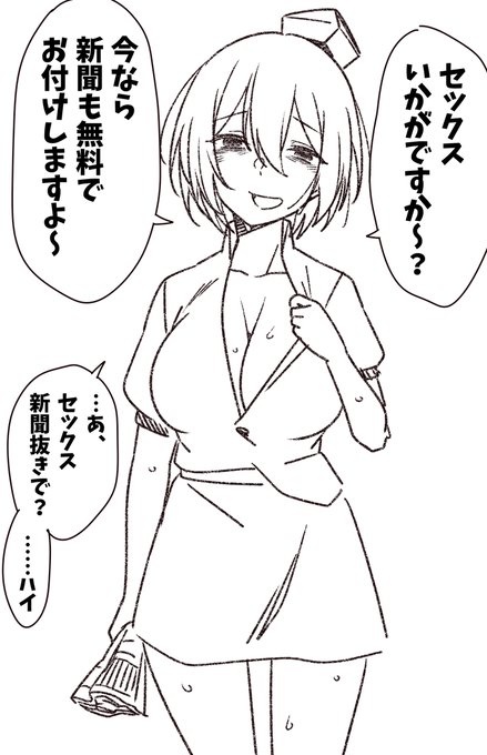 暑さと疲労と売れ行きでバグった文ちゃん 