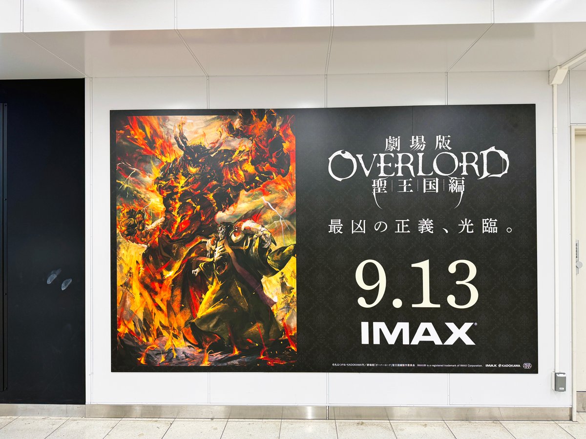 劇場版「#オーバーロード」聖王国編』の広告をJR東日本 新宿東口ツイン