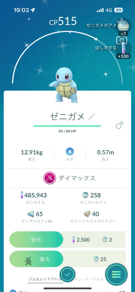 txs3146's tweet photo. 初っ端からイロチ✨
実装されていたとは知らなんだ…
何気にゼニガメの色違いも初めて

#ポケモンGO #マックスバトル #ダイマックス https://t.co/yZu12v5fop