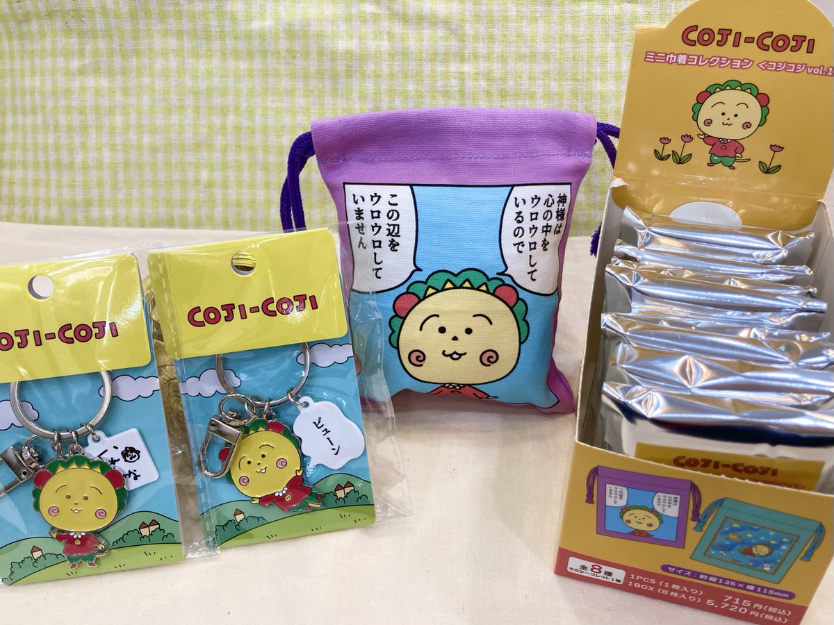 まる子とコジコジストア on X