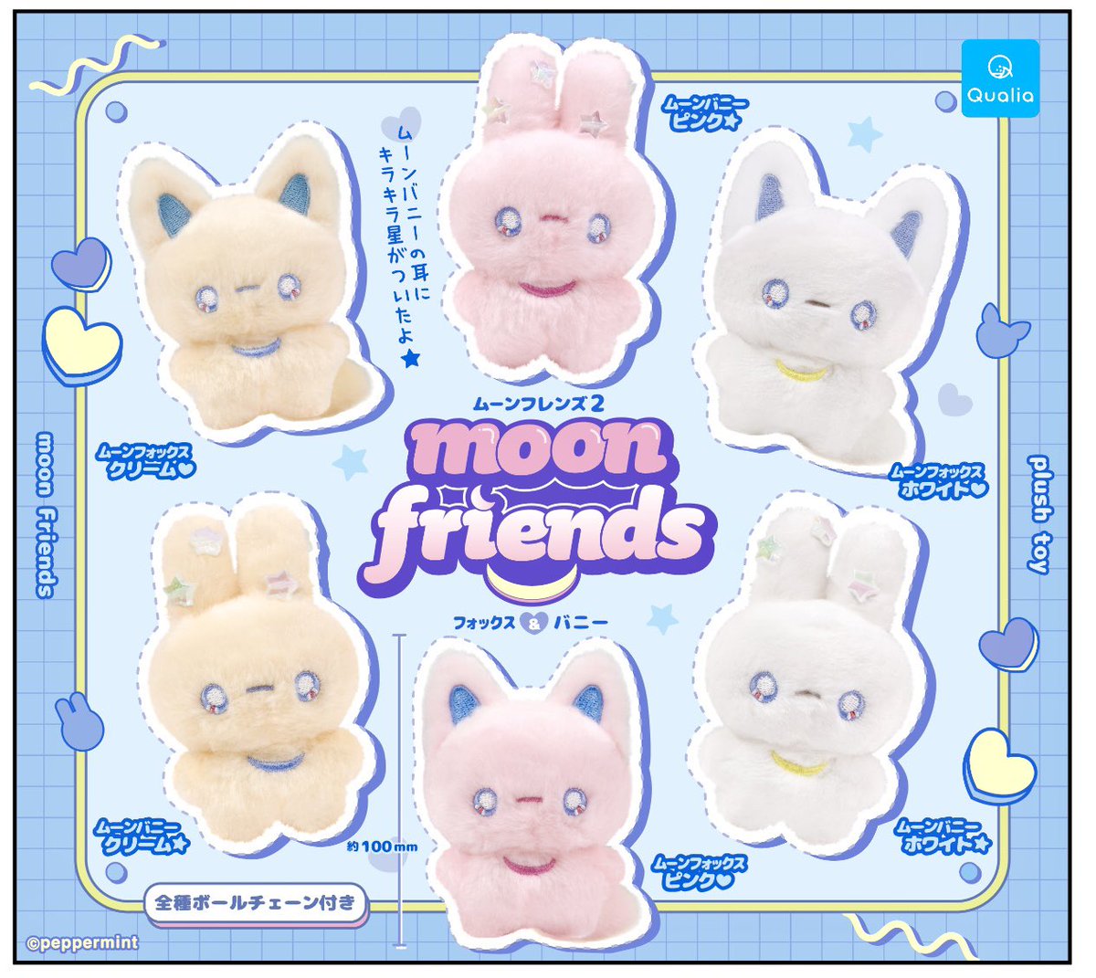 ⭐️moon friends 2フォックス&バニー⭐️ ✨#カプセルトイ 第2弾