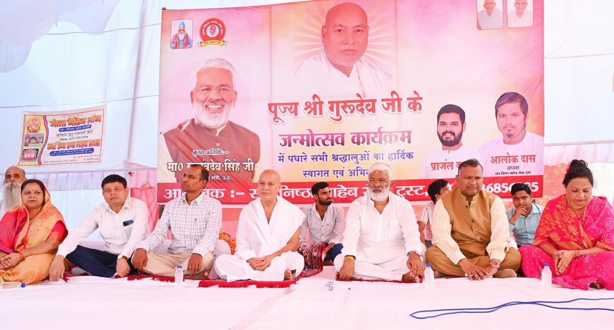 Swatantra Dev Singh tweet media
