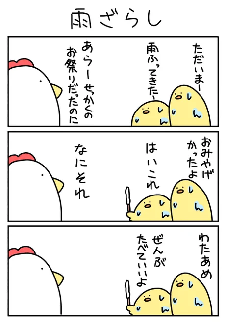 濃縮タイプに変身 