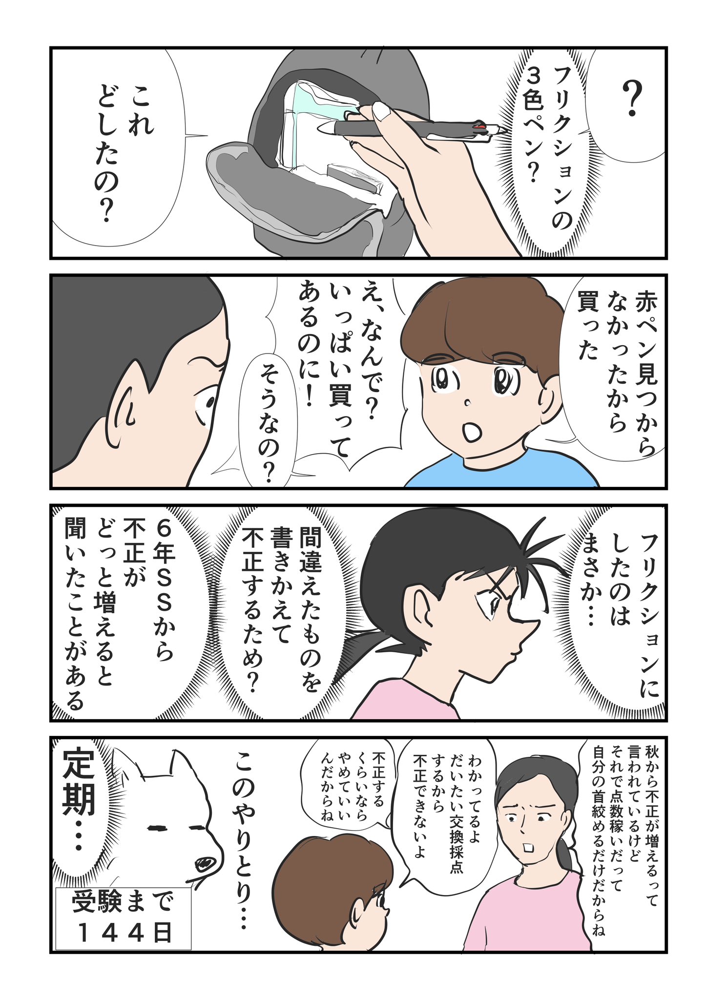 りえ太郎 on X: 