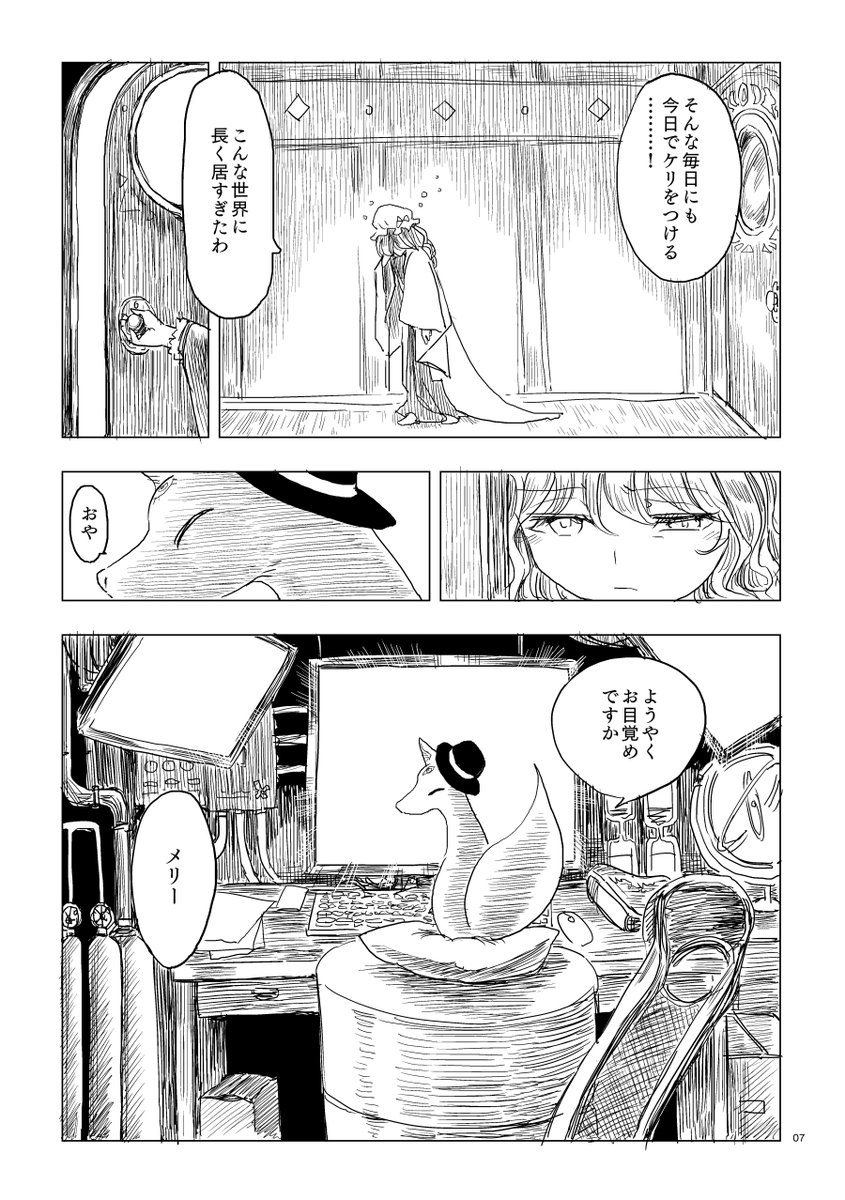 ※オリキャラ注意報
いつものことですが、今回は蓮子帽の狐霊が出ます。
あと珍しく年表などこさえてみました。 