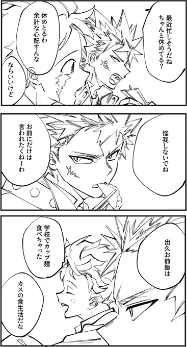 勝デ
餃子食べてるっちゃん(途中) 