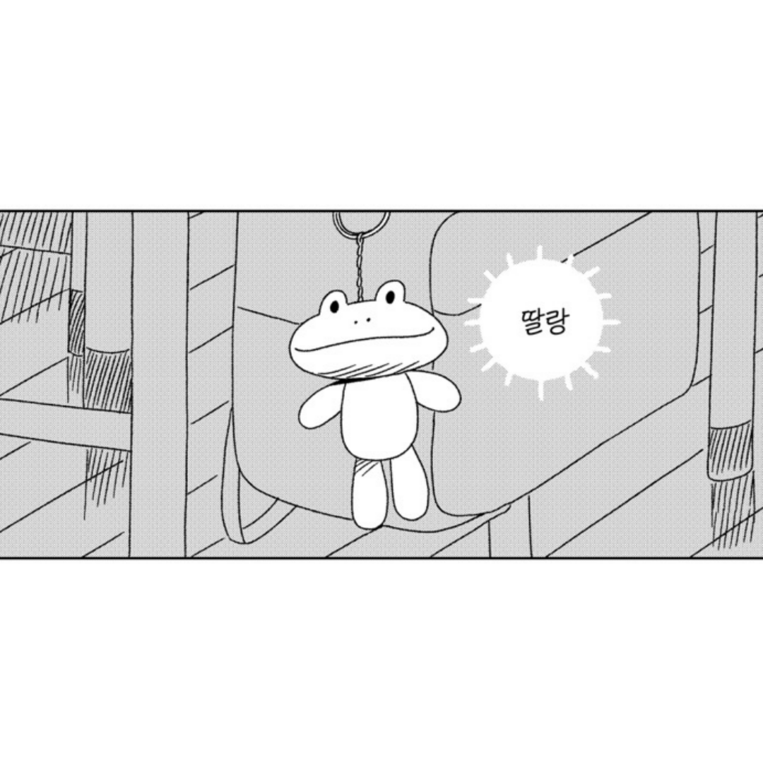 <a href="/simkyutae/">simkyutae</a> 그 소리에 시달리던 소년은 결국 참다못해 결심한다.

모두가 없는 텅 빈 교실. 
그는 몰래 앞자리 아이의 열쇠고리를 부수려는데,
갑자기 낯선 소녀가 나타나더니, 
소년에게 말을 건넸다. 

“오래된 물건에는 도깨비가 깃든대. 
건드리지 않는 게 좋을 거야."