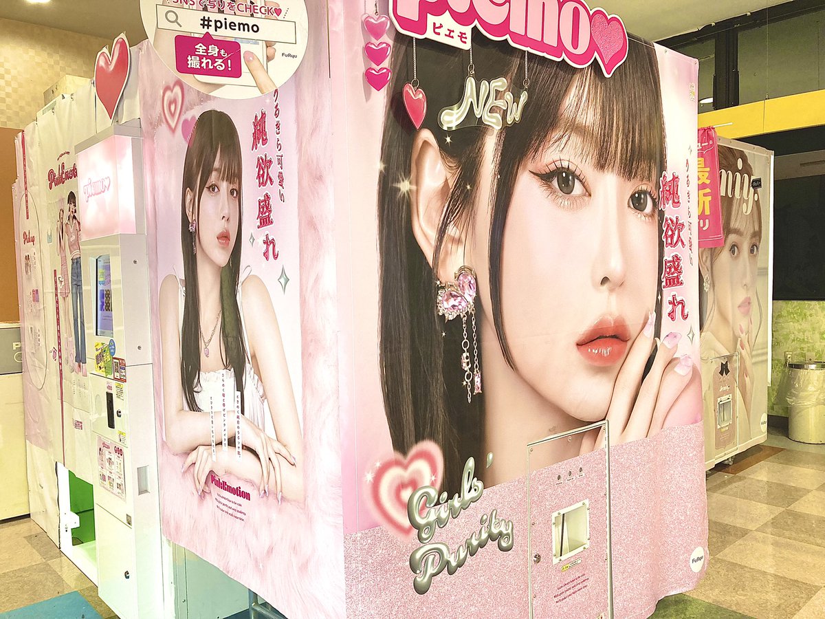 新プリ機設置情報🎀🪄】 新しく #piemo が当店にも登場です♪ 2000年代