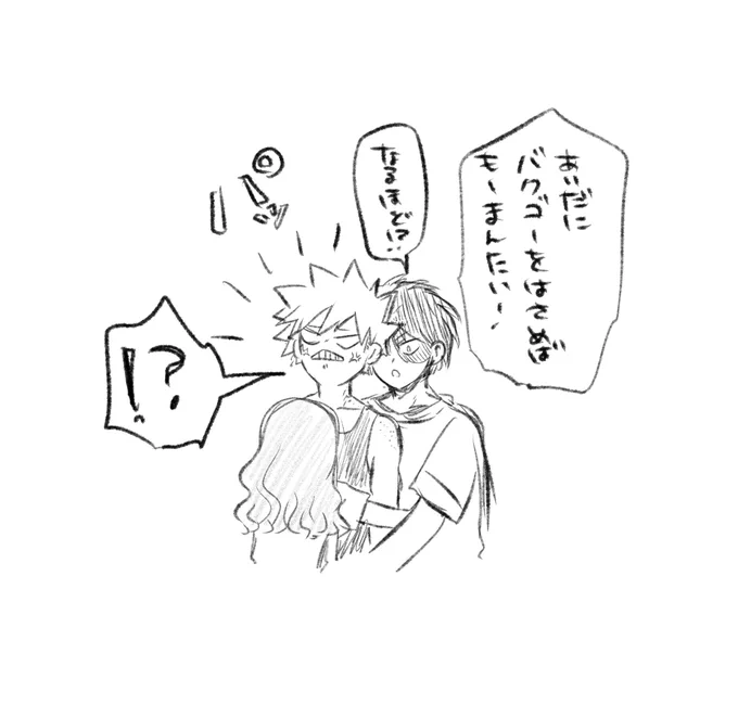 そしてこうなる 