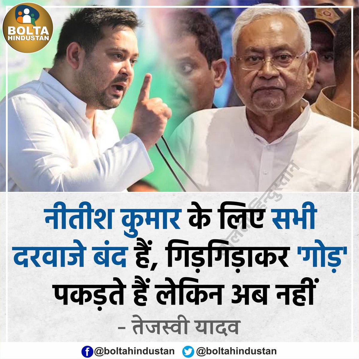 imNseemaf's tweet image. ▪️2-3 बार उनका &apos;कल्याण&apos; कर दिया लेकिन अब दोबारा लेने का सवाल ही नहीं : तेजस्वी यादव 💥