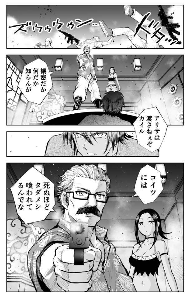 フードトラックで旅して中華料理屋でスピニングバードキック決める話(再掲)(10/10)