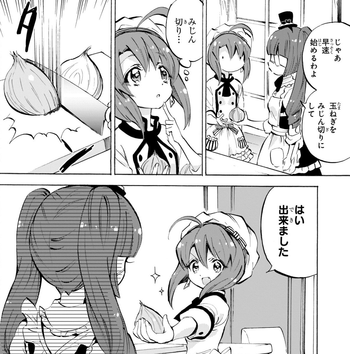 玉ねぎみじん切り 