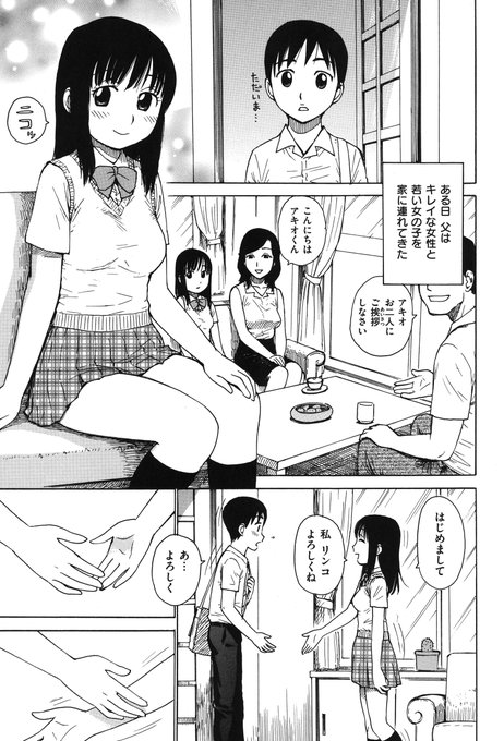 「オヤシラズ」(1/2) 