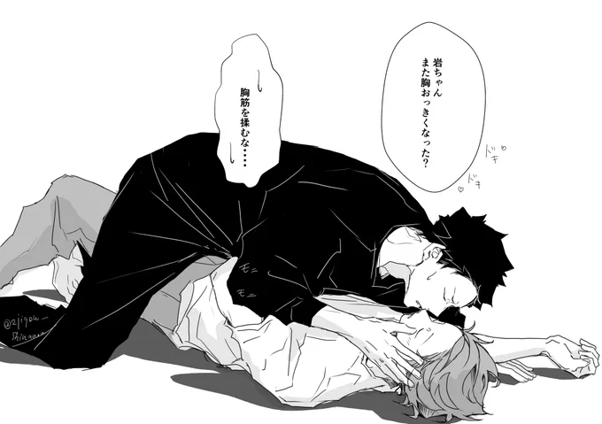 ※成人岩及 モニモ二すな 