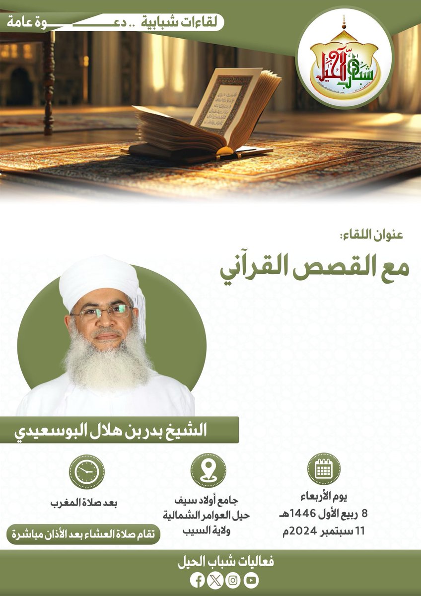 غداً بإذن الله الباري