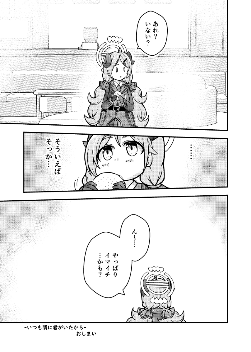 イズミとジュンコ (1/1) 