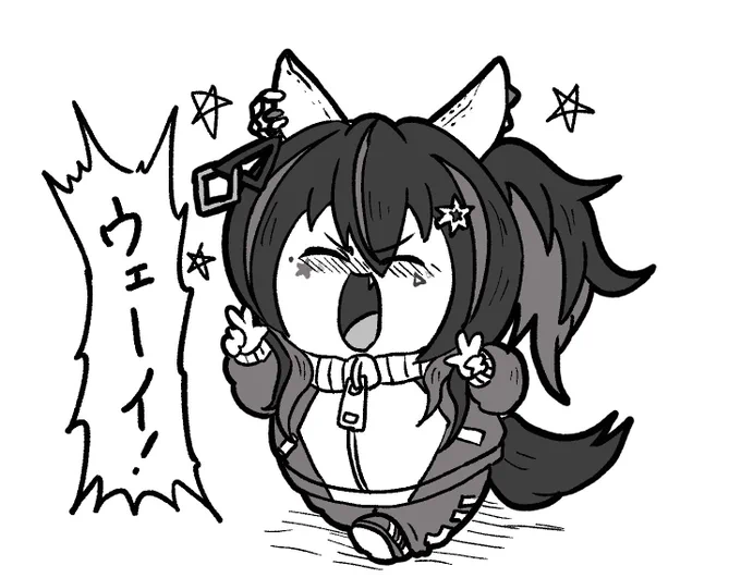 ウェーイッ⭐︎ 